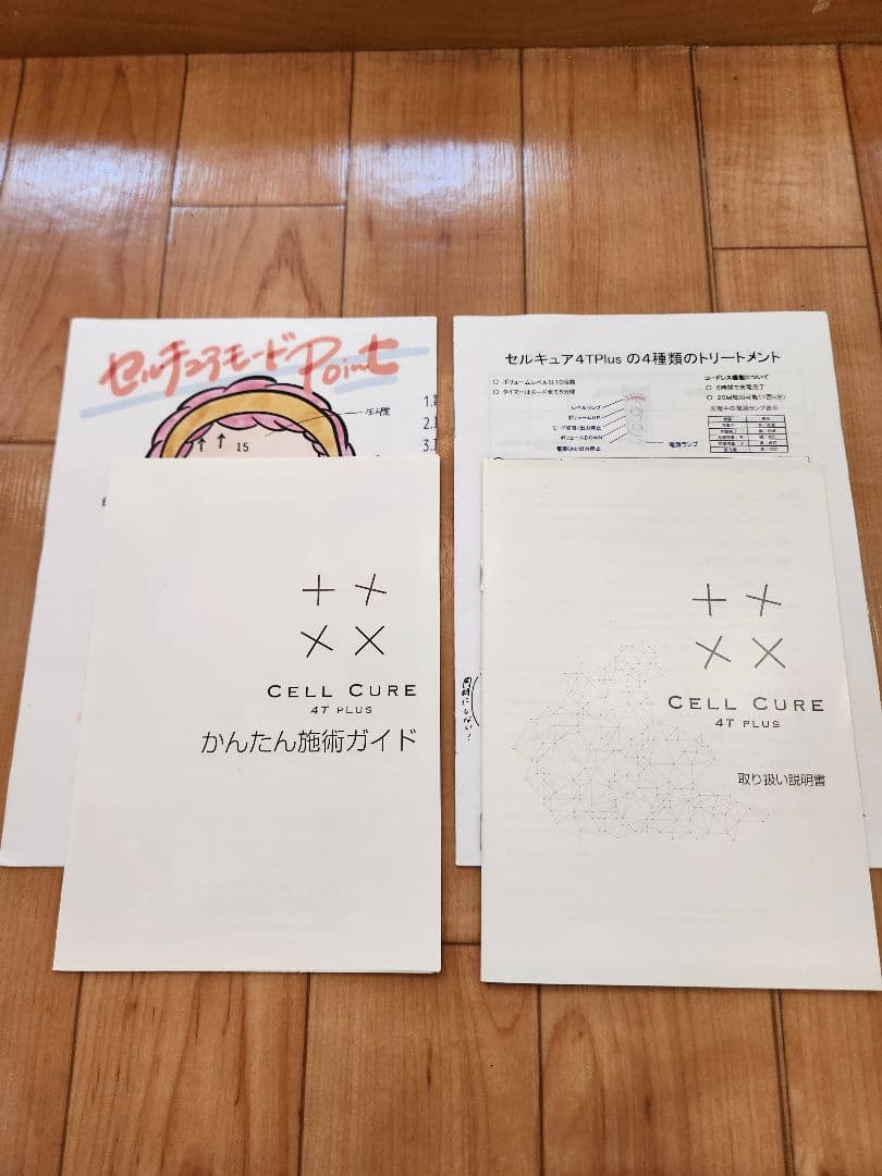 セルキュア4Tプラス　べレガ大阪本店購入　シリアル番号付き保証書あり