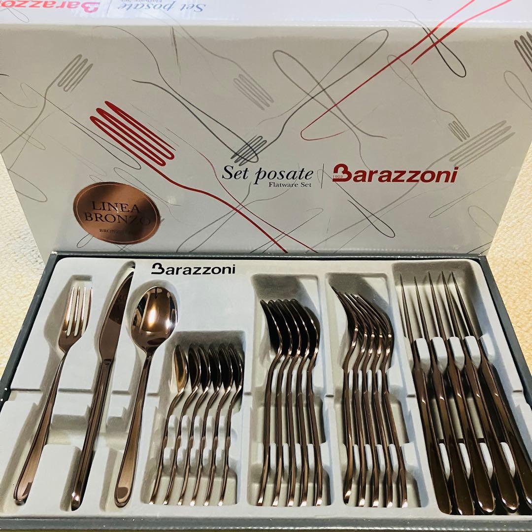【Barazzoni】バラゾーニ カトラリー 24本　ブロンズライン　高級