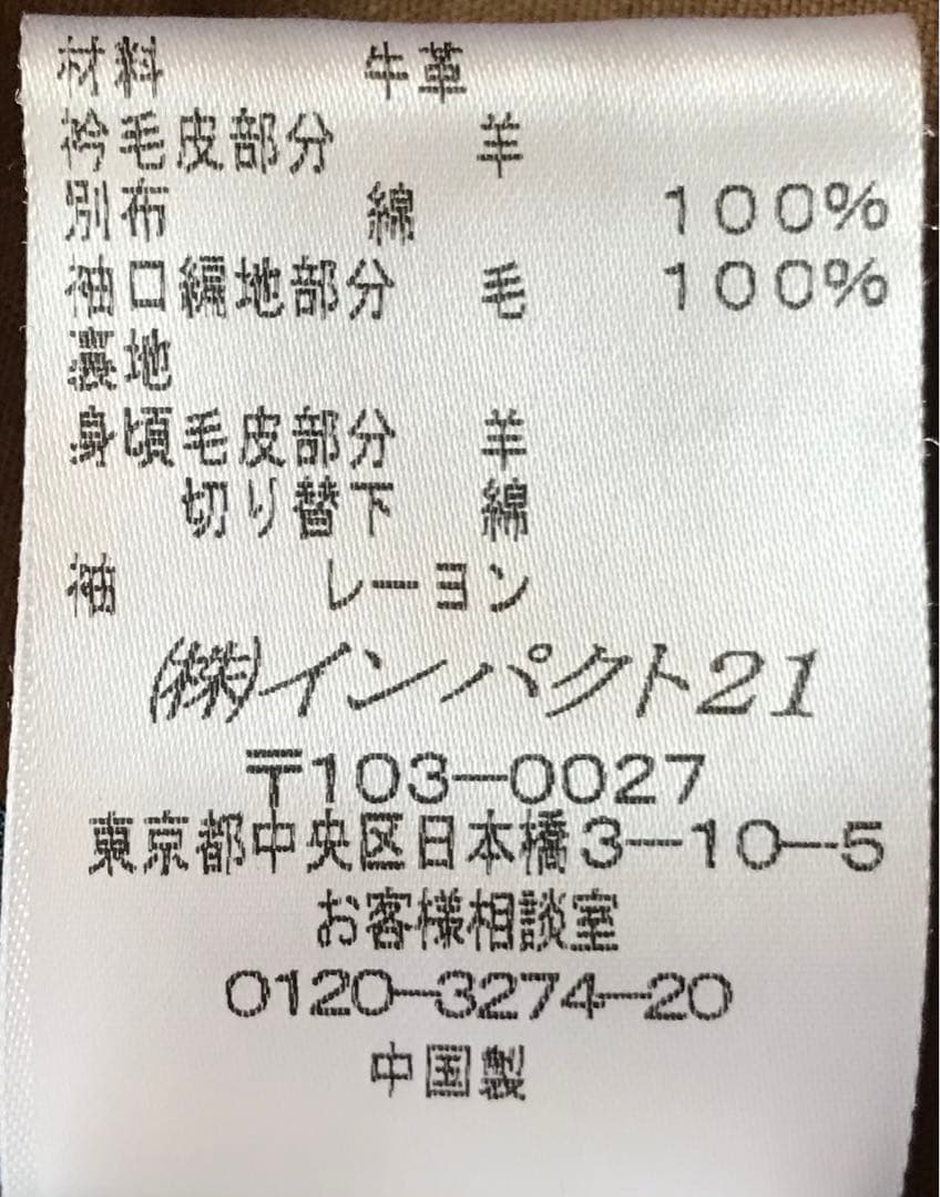 最高傑作 冬の主役服 抜群の防寒性 ラルフローレン ムートン レザーカーコート