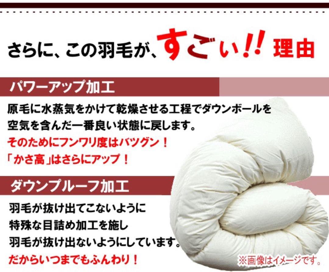 羽毛布団 クイーン ホワイトマザーダウン 超長綿 二層 SK6492ピンク