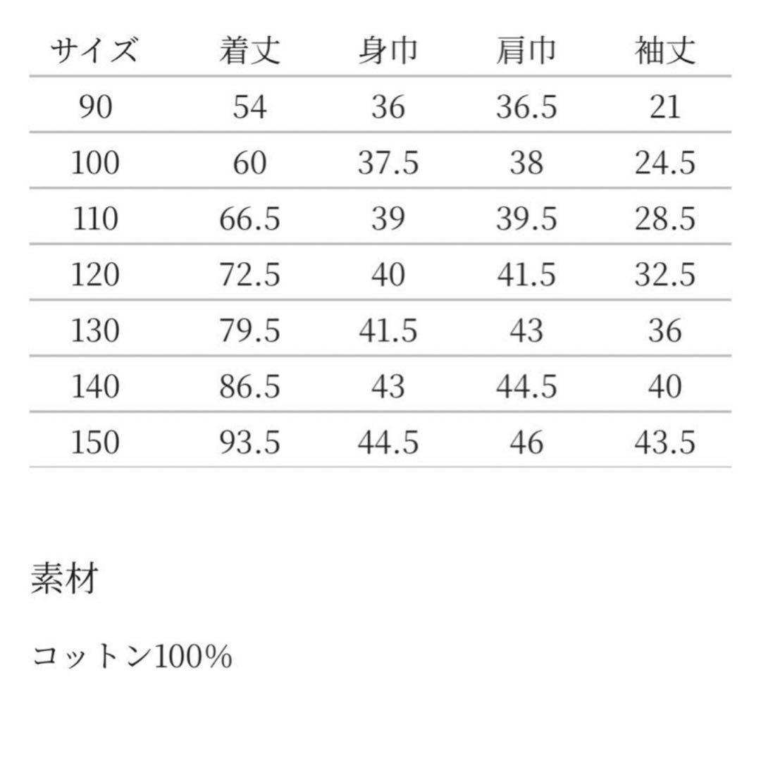 値下げ　超美品　ミナペルホネン 140 カットソー　ワンピース
