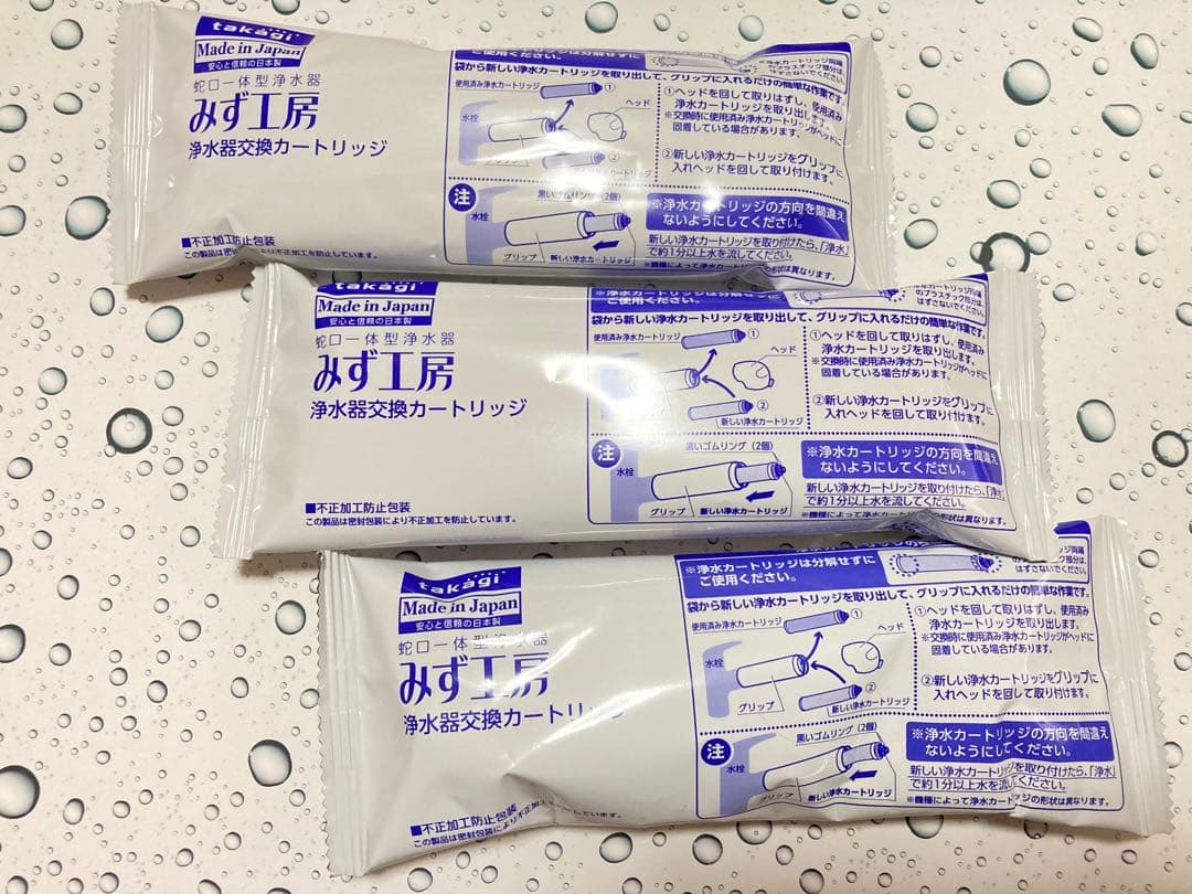 タカギ　みず工房　浄水器交換カートリッジ　新品　未使用 3本セット