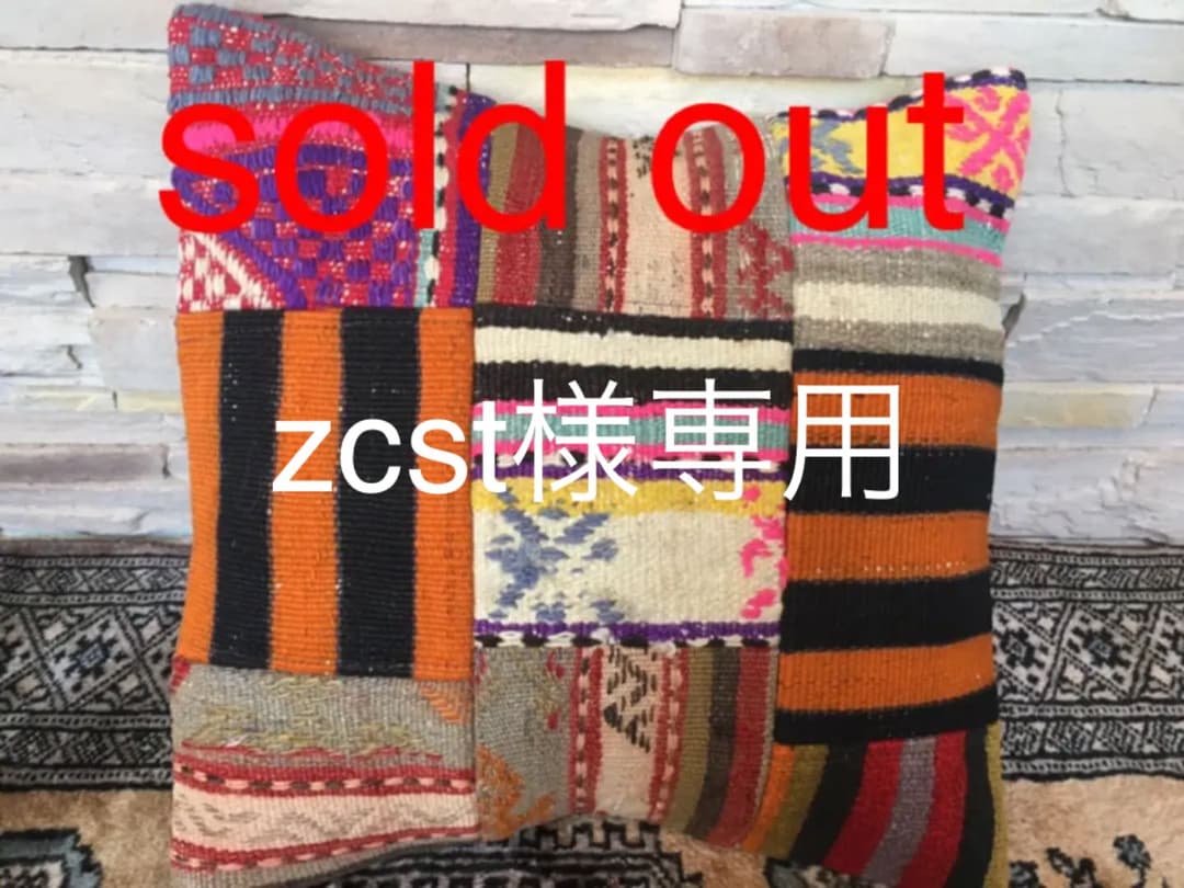 ビンテージラグ　トルコラグ　オールドキリム　クッションカバー　パッチワーク⑩