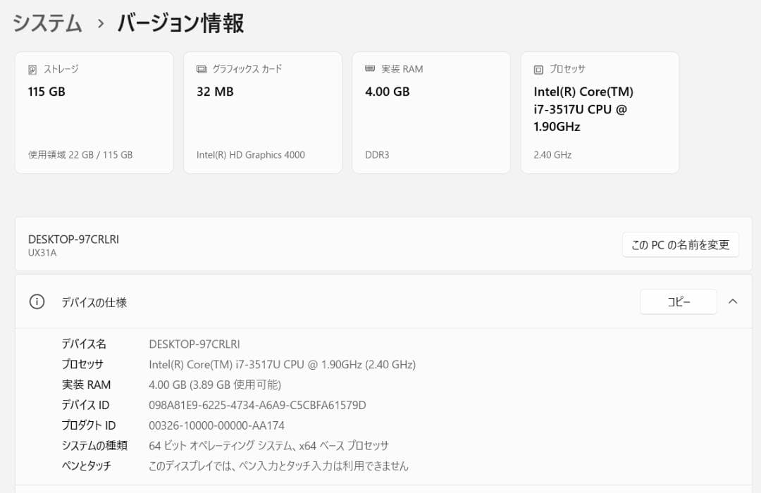 Windowsノート本体 ASUS ZENBOOK UX31A Core i7 Windows11