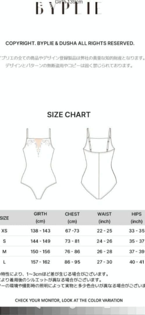 新品 BYPLIE バイプリエ コスチューム レオタード M