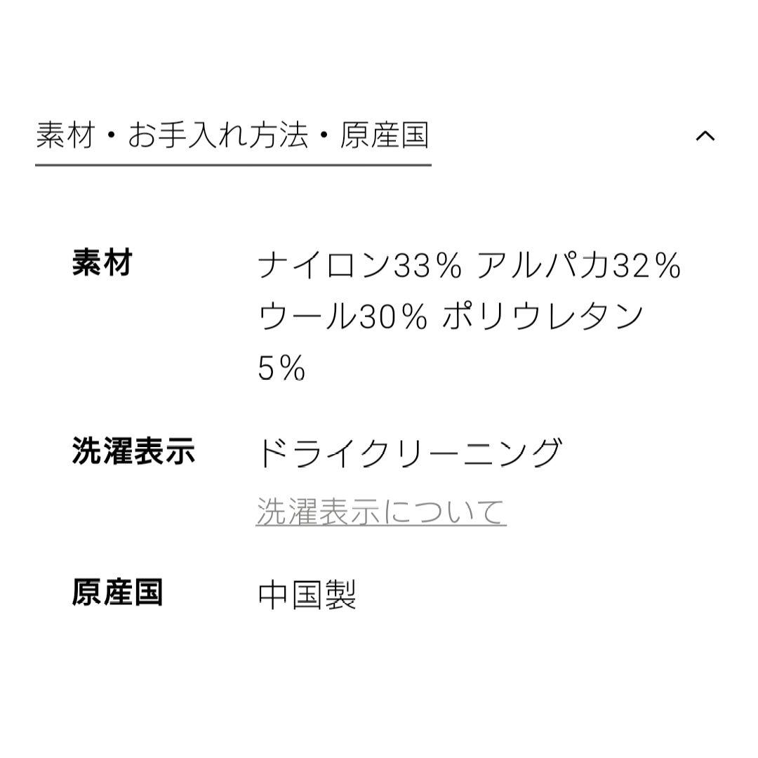 ＜6(ROKU)＞アルパカウールナイロン ポロニット ブルー