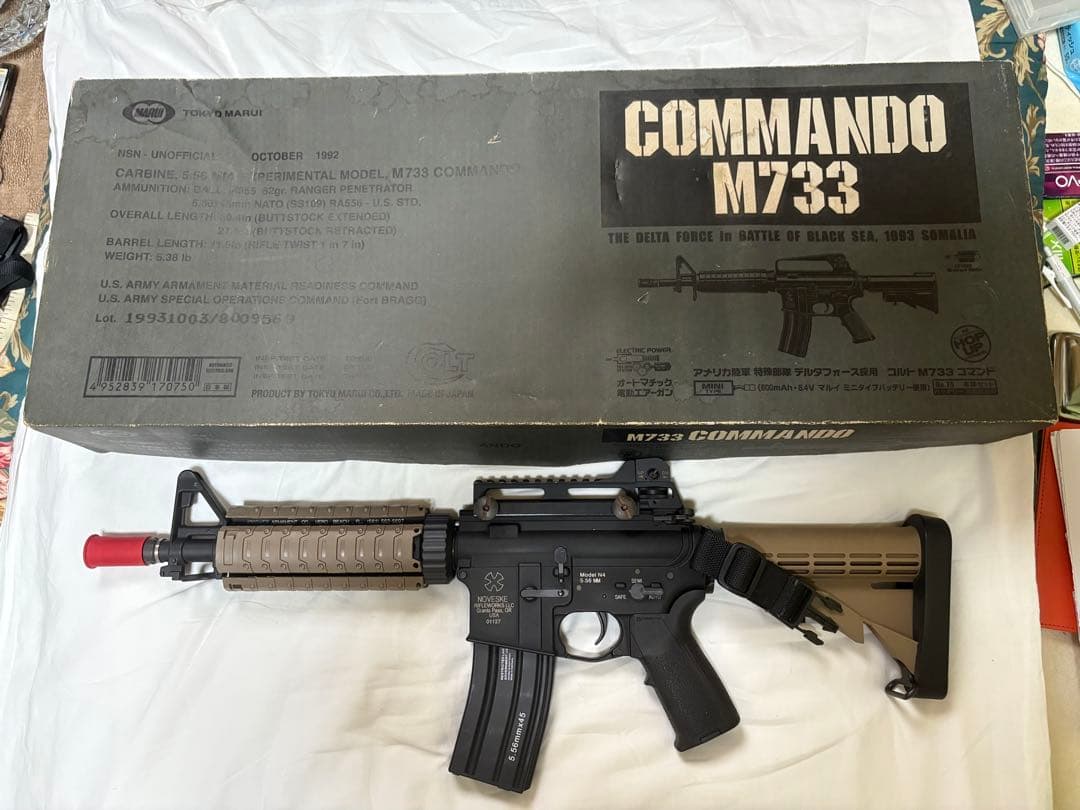 東京マルイ　M733 Commando 電動ガン 外装カスタム