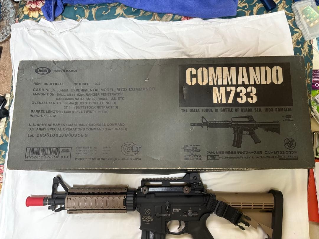 東京マルイ　M733 Commando 電動ガン 外装カスタム