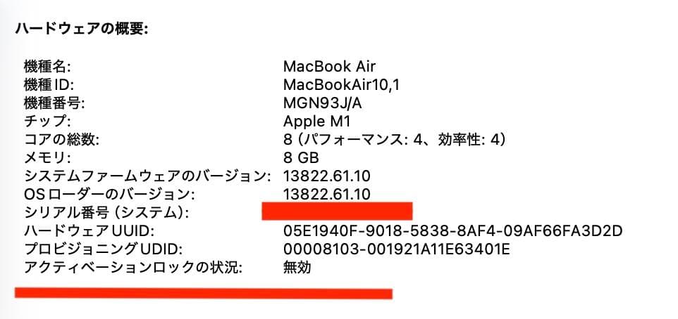 新品同様 MacBookAir 2020 Apple M1 8G SSD256G