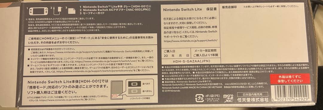 Nintendo Switch Light グレー