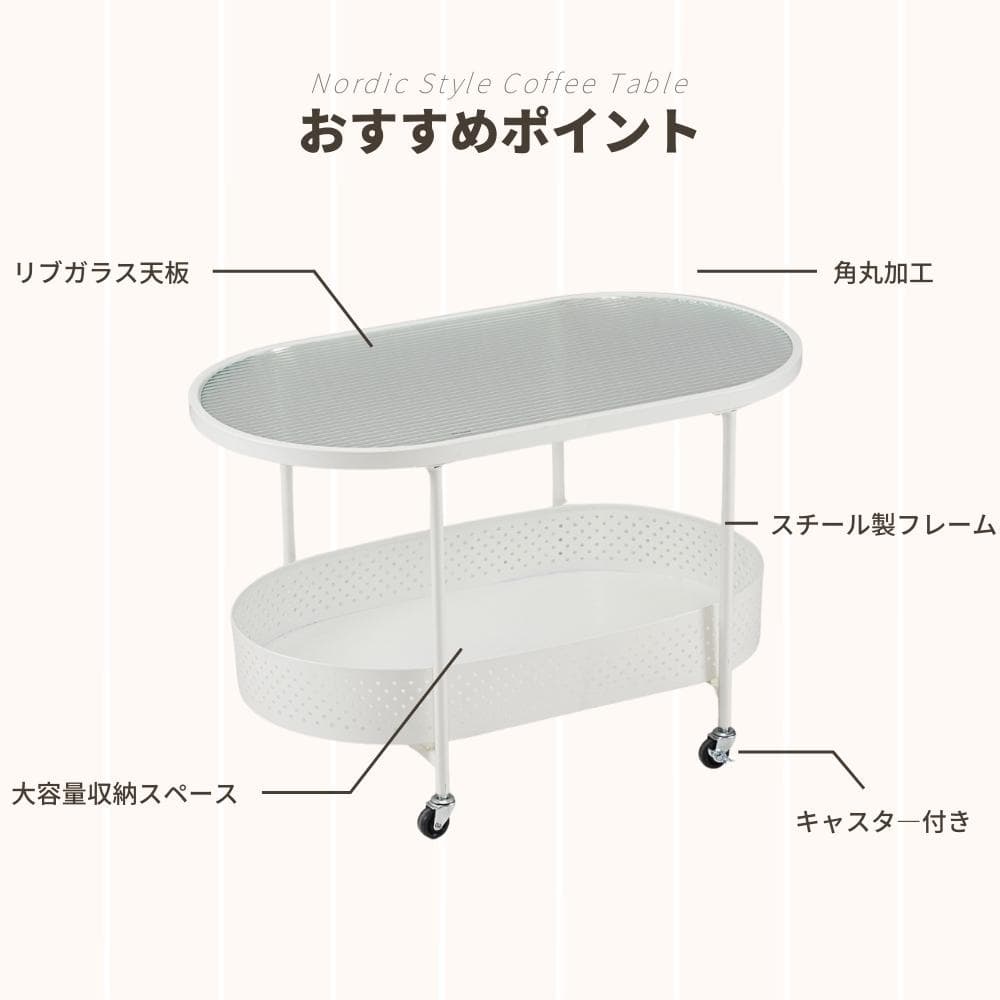 【新作登場】ガラステーブル キャスター付き 収納付き 幅80 【ホワイト】