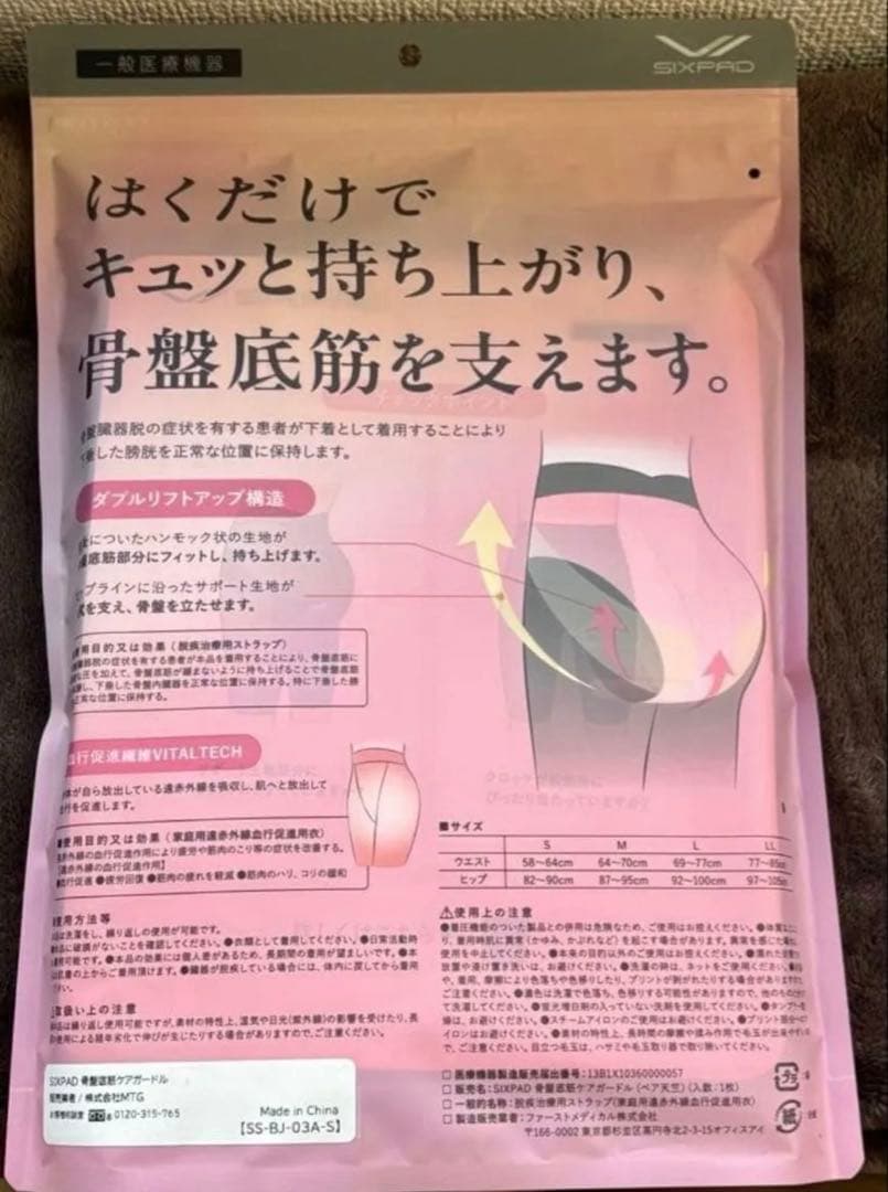 SIXPAD 骨盤底筋ケアガードル ブラック S