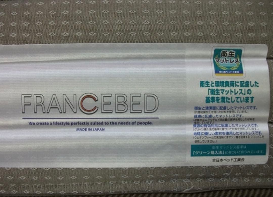 ラクネスーパープレミアム SS スモールシングルサイズ フランスベッド②