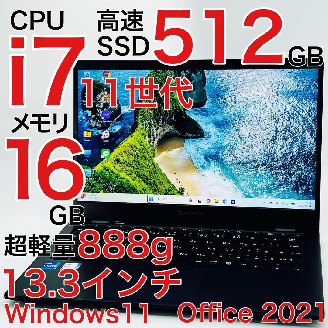 Core i7 11世代 16GB ノートパソコン Windows11 オフィス