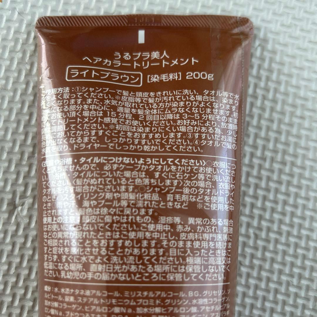 うるプラ美人ヘアカラーノンシリコントリートメント ライトブラウン　3本