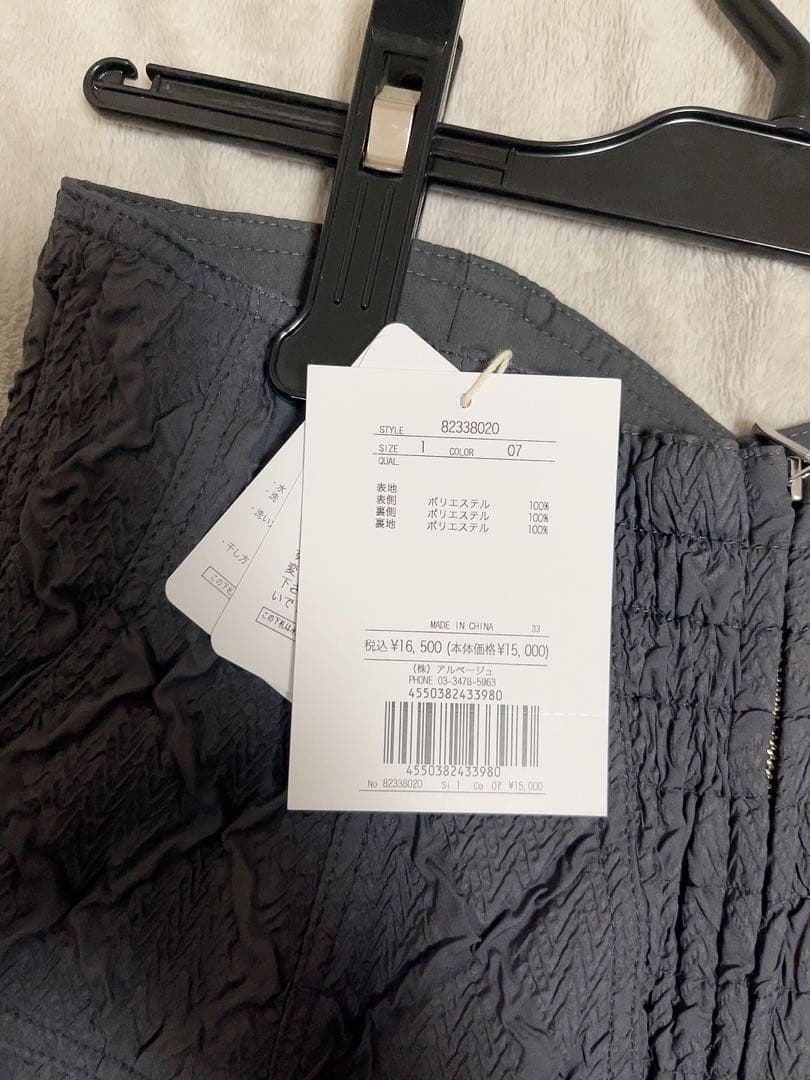 【美品】Rirandture ふくれジャガードフレアスカート