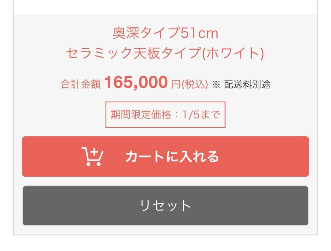 セラミック天板 ホワイト キッチン収納（ニトリ　リガーレ　140cm）