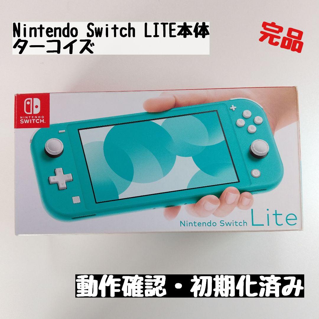 【switch LITE本体】Switch LITE本体 ターコイズ
