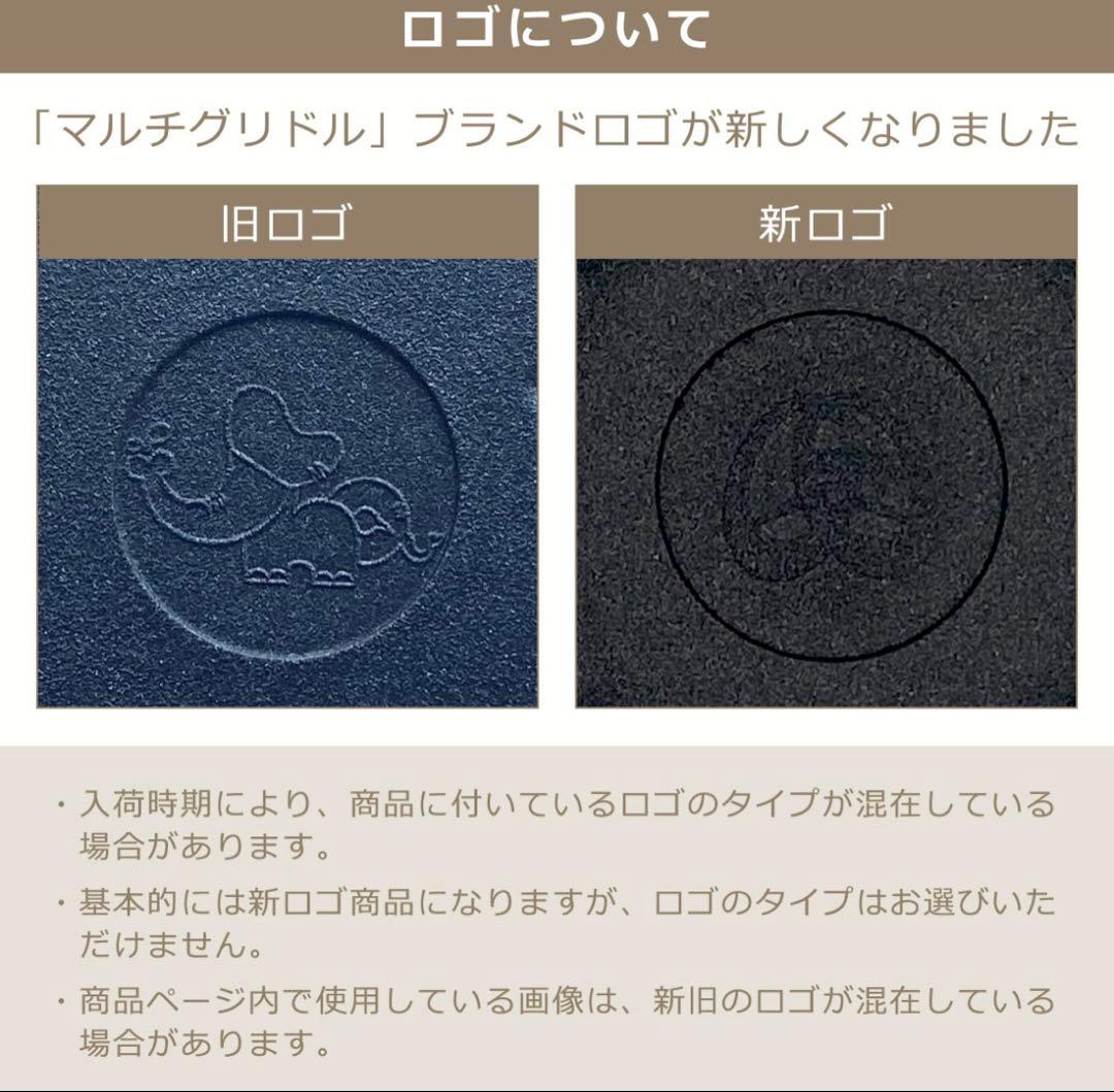 【超美品】正規品 専用ケース付き jhq JHQ マルチグリドル 33cm