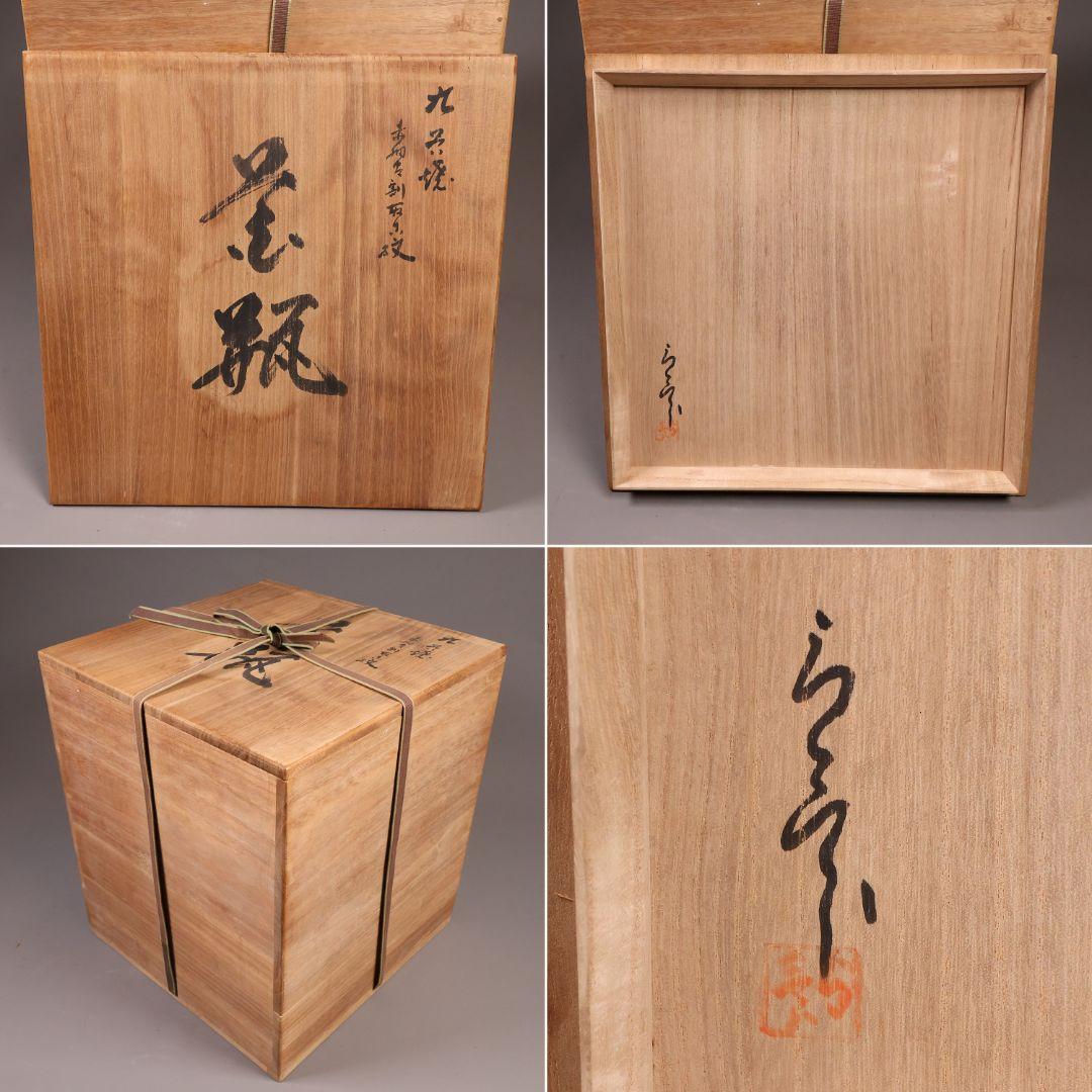 【M387】九谷焼 名工 橋田与三郎 細密赤絵金彩 花瓶 楼閣山水人物草花 花器