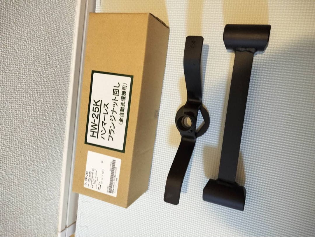 パナソニック 全自動洗濯機 ハンマーレスフランジナット回し HW-25K