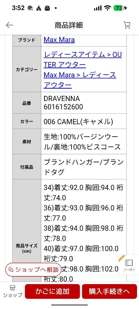 25AW 新品タグ付き　Max Mara DRAVENNA ロングコート