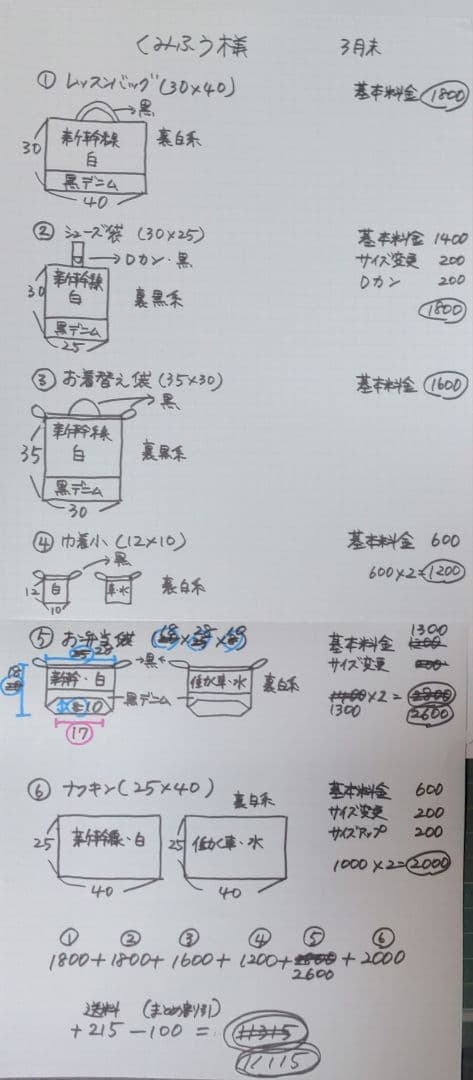 くみふう　入園入学グッズ　新幹線　電車　　図鑑　プラレール
