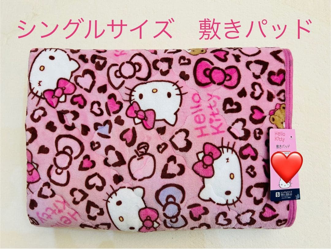 アベイル　キティ　敷きパッド　アベイル　ヒョウ柄キティ　敷きパッド　ピンク