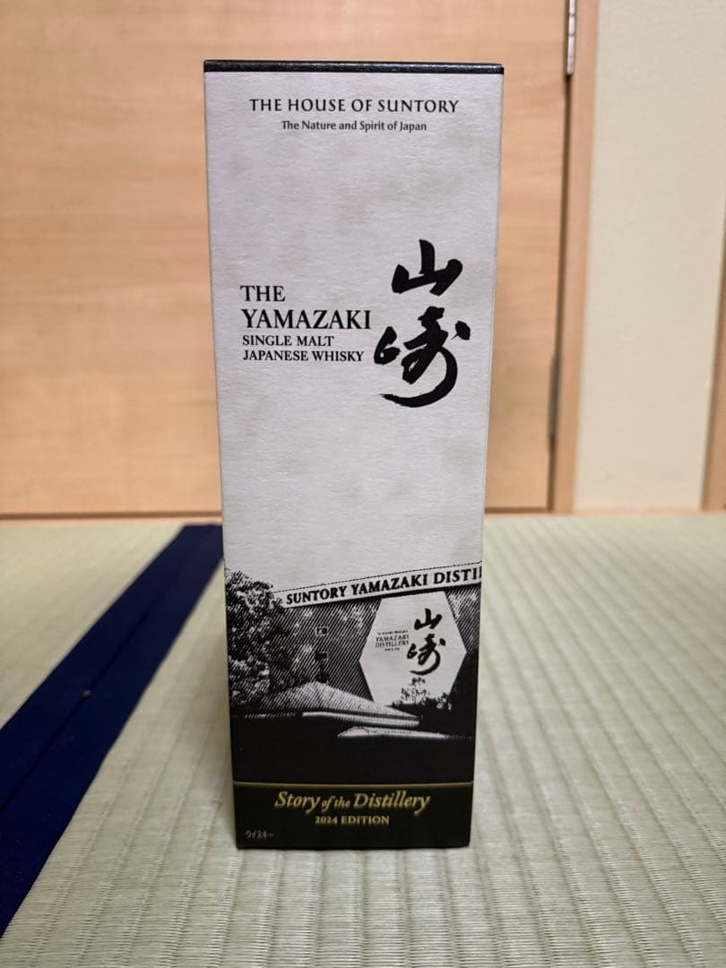 山崎 STORY OF DISTILLERY 2024 EDITION