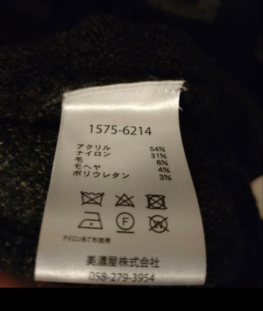 NANO universe PENDLETON/別注トッパーカーデ M 2点