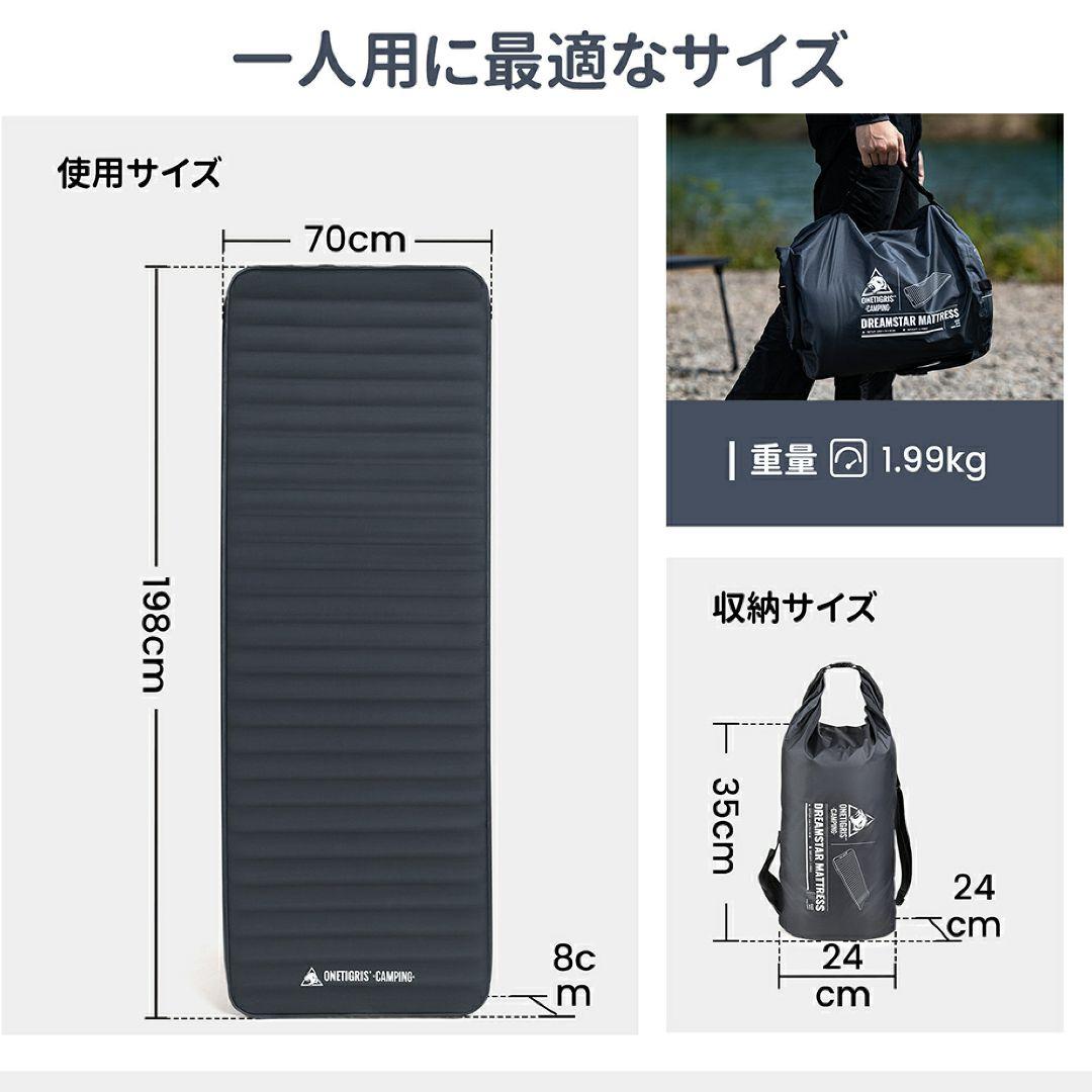 ワンティグリス インフレータブルマット 厚手 8CM