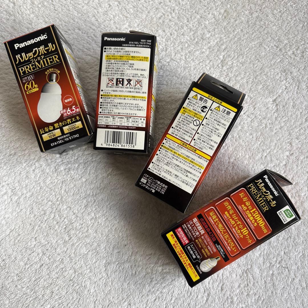 ★☆【未使用品】Panasonicパルックボール プレミア60形4個セット②★☆