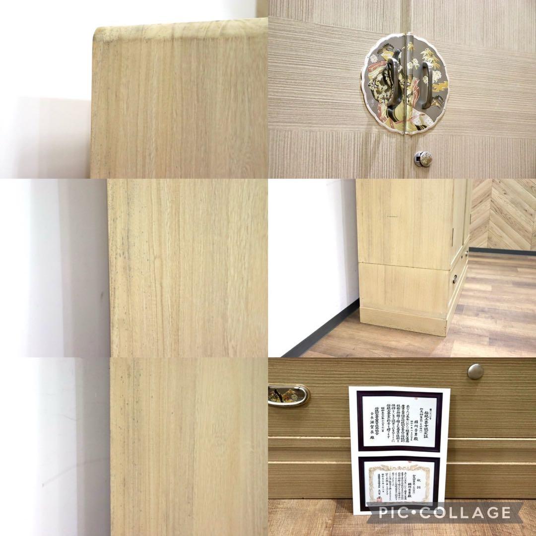 GMGN23○伝統工芸士 頓所芳男作 加茂桐箪笥 和箪笥 衣装箪笥 最高級 和