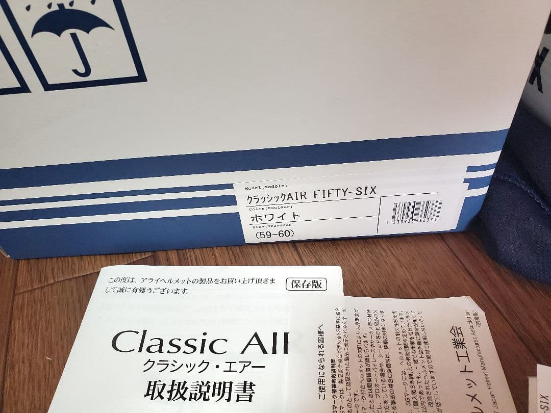 未使用 arai classic air 56design 59-60cm L