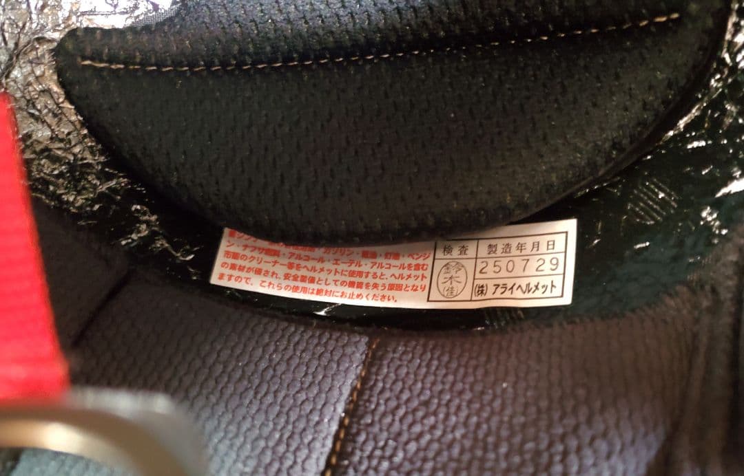 未使用 arai classic air 56design 59-60cm L