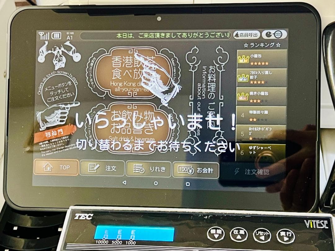 QT-200 VT-330新紙幣対応済 飲食店向 FScompassNS 無線