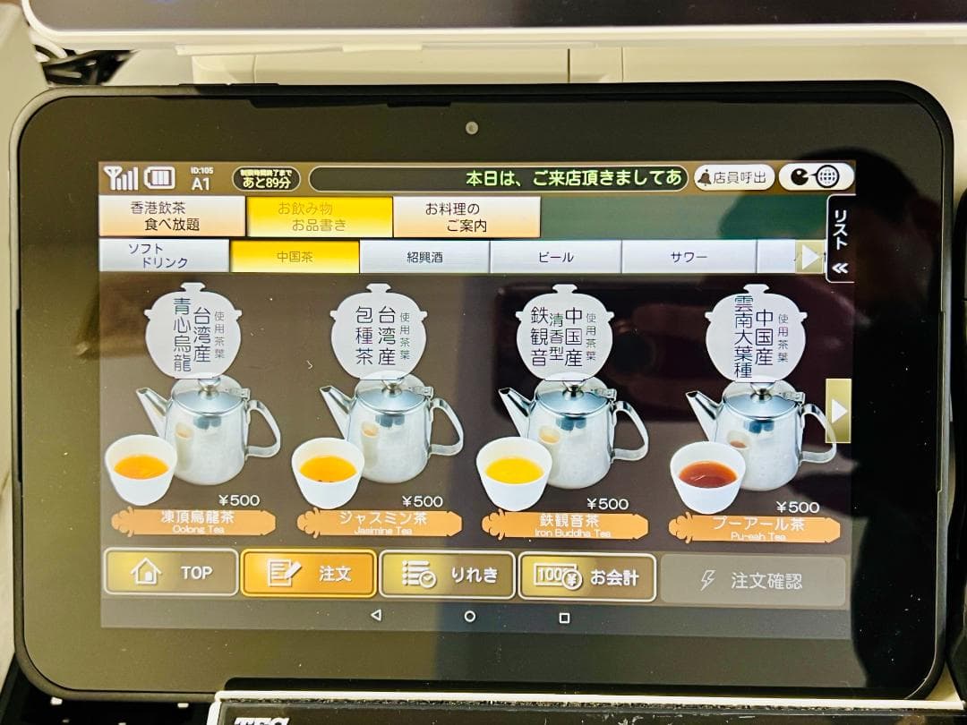 QT-200 VT-330新紙幣対応済 飲食店向 FScompassNS 無線