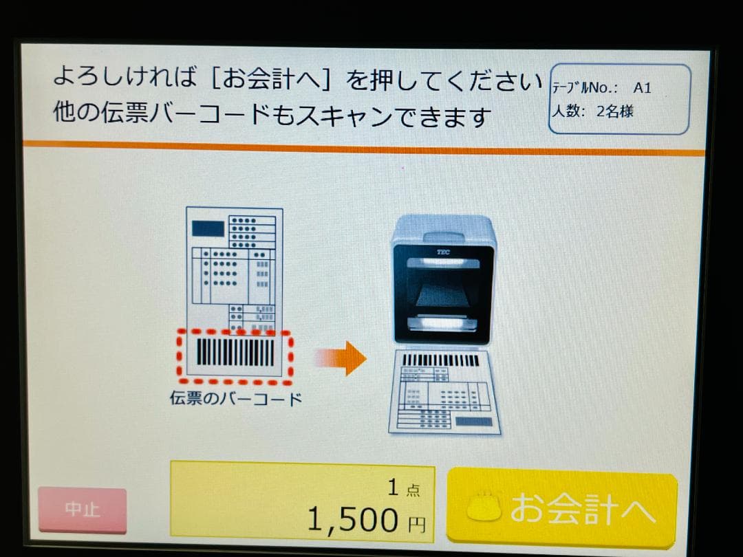QT-200 VT-330新紙幣対応済 飲食店向 FScompassNS 無線