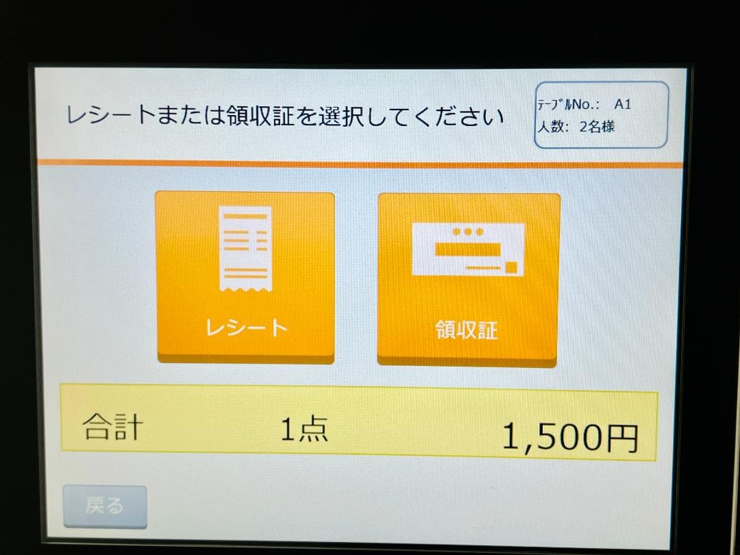 QT-200 VT-330新紙幣対応済 飲食店向 FScompassNS 無線