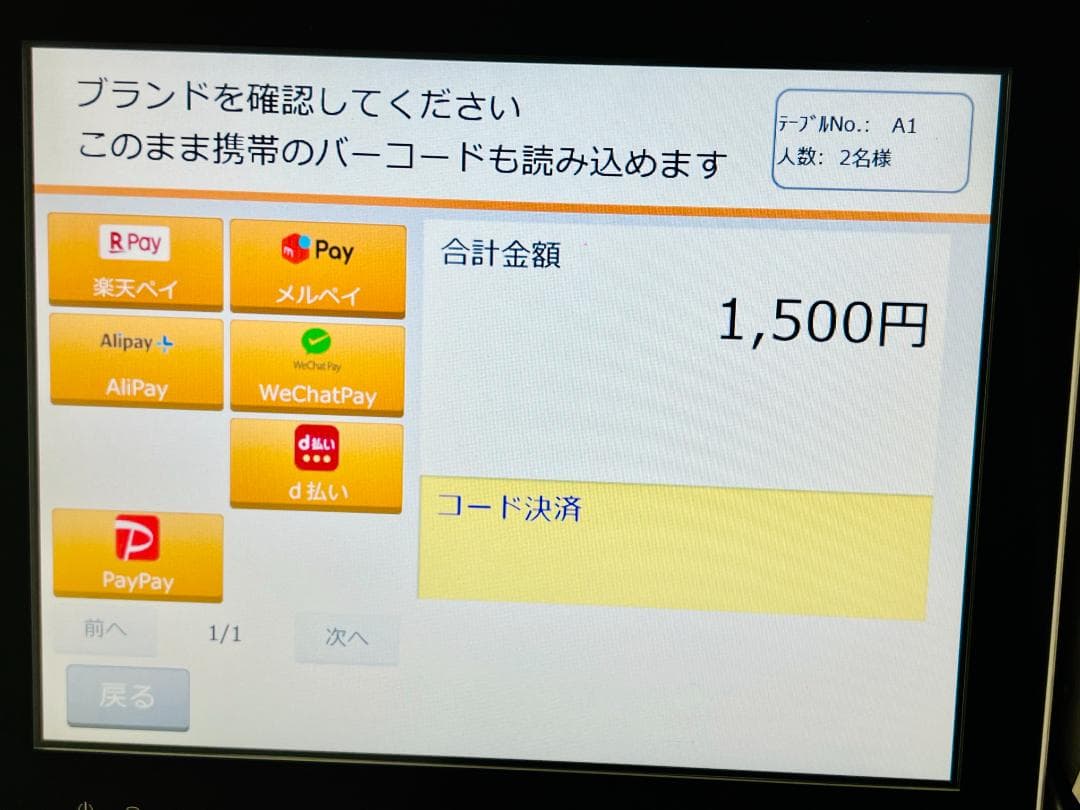 QT-200 VT-330新紙幣対応済 飲食店向 FScompassNS 無線