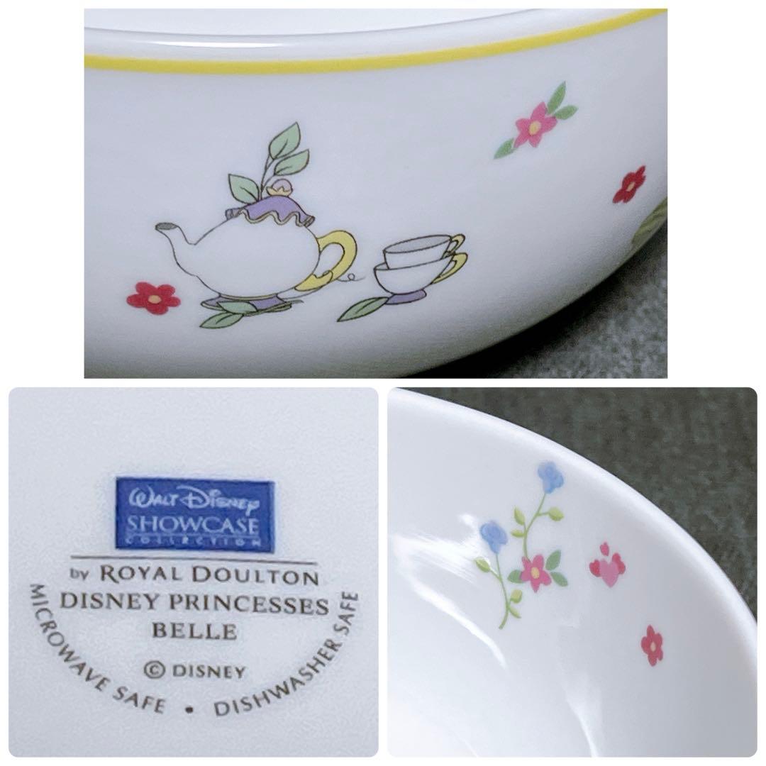 ロイヤルドルトン　ディズニー　プリンセス　ベル　食器3点セット　美女と野獣