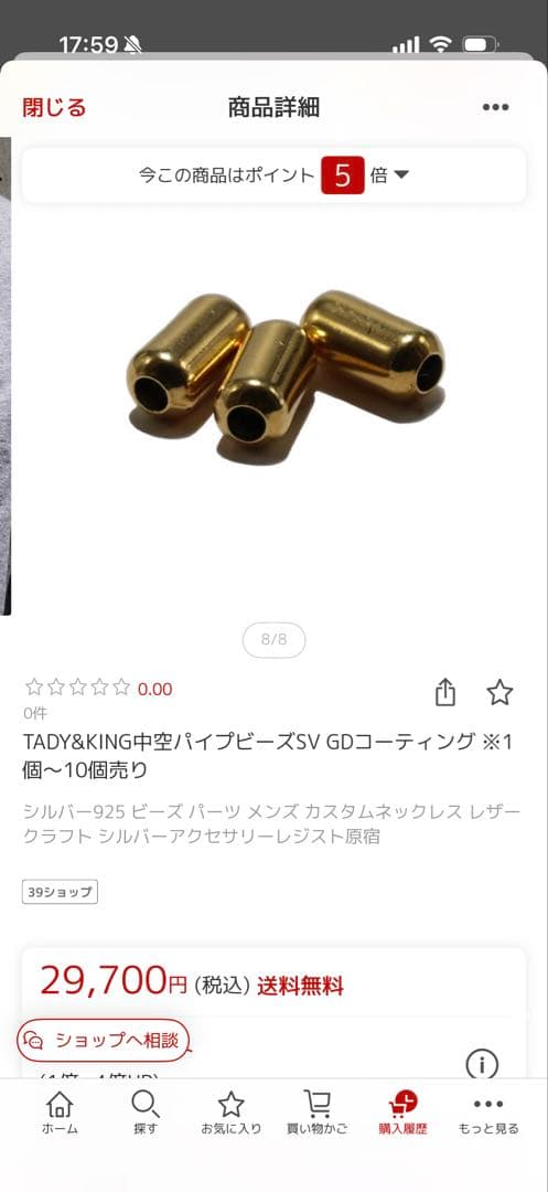 tady&king 中空ビーズ