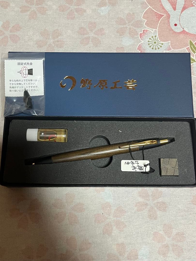 野原工芸　新型　シャープペン　神代欅