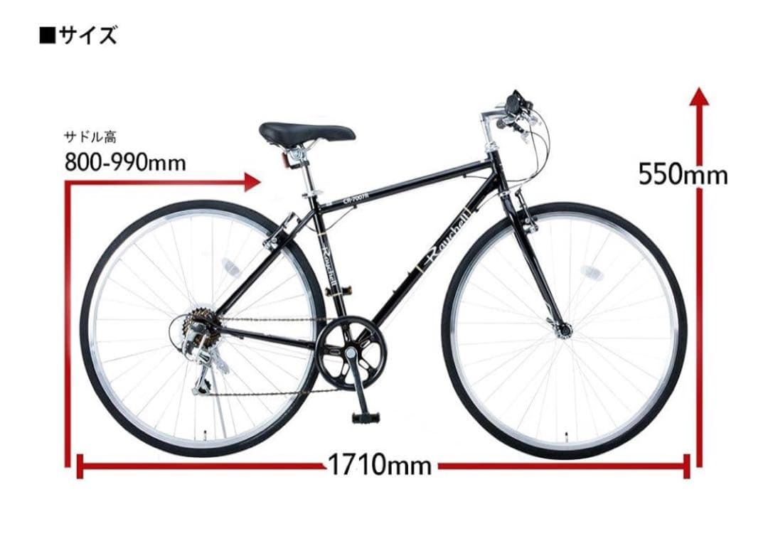 【手渡し限定】レイチェルCR-7007R 27インチ 7段変速 Vブレーキ