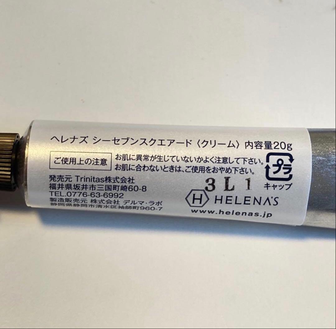 Helena's C7 squared 20g 新品未使用