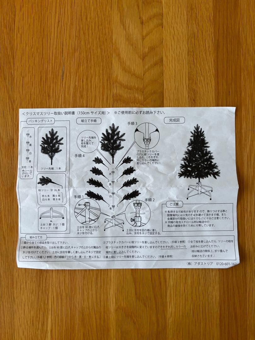 【▽・x・▽ 】studio CLIPクリスマスツリー 松ぼっくり 150