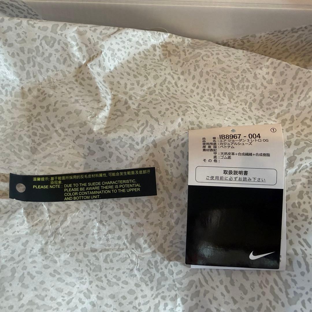 Air Jordan 3 レアエア29.0cm