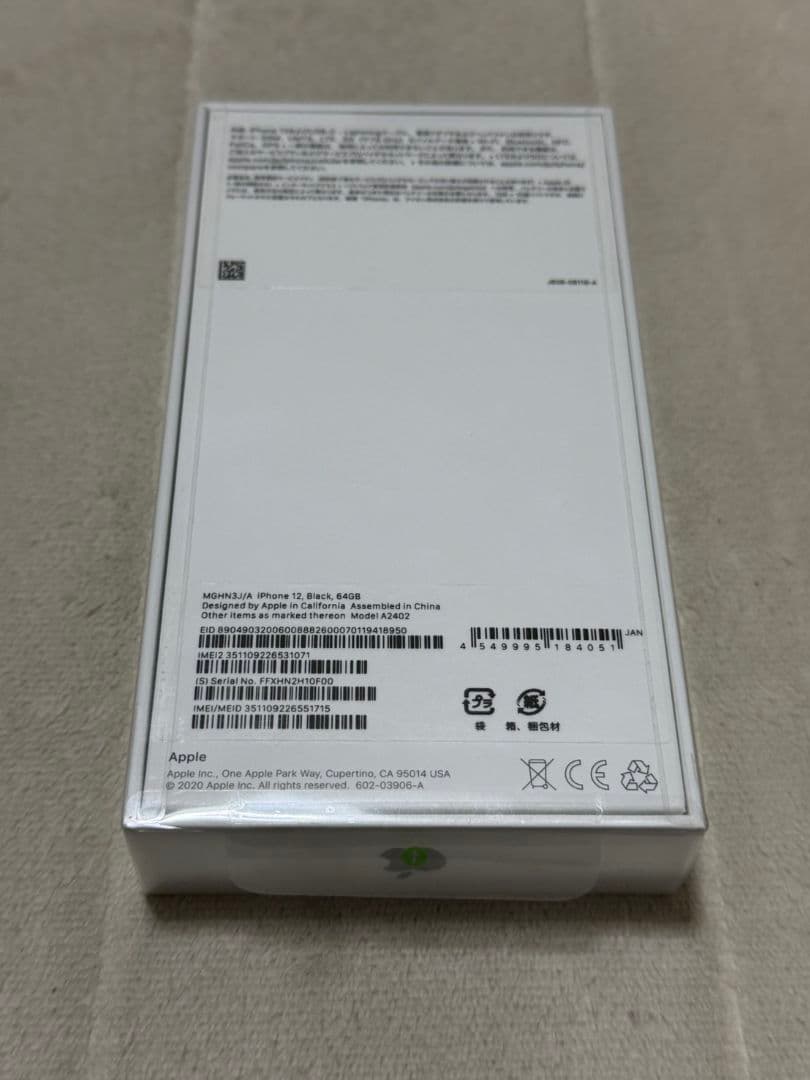 新品未使用 iPhone12 64GB SIMフリー