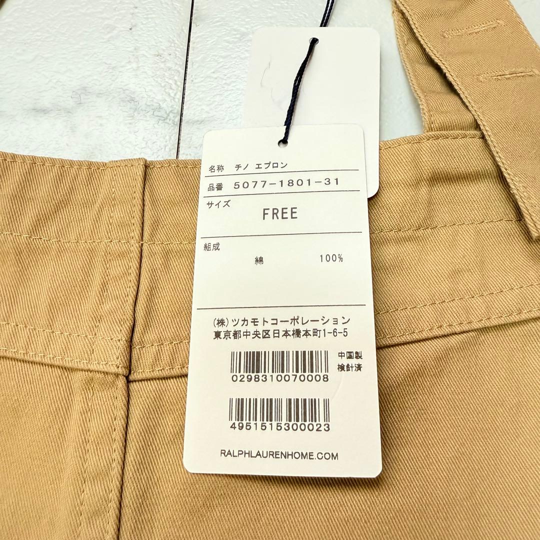 未使用 RALPH LAUREN  ラルフローレン エプロン ベージュ