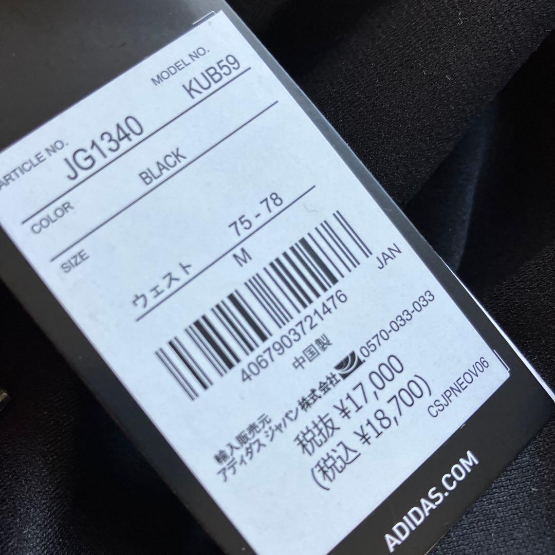 新品　adidas KORN REVERSILBE TRACKSUIT PANT